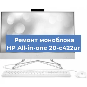 Замена экрана, дисплея на моноблоке HP All-in-one 20-c422ur в Екатеринбурге